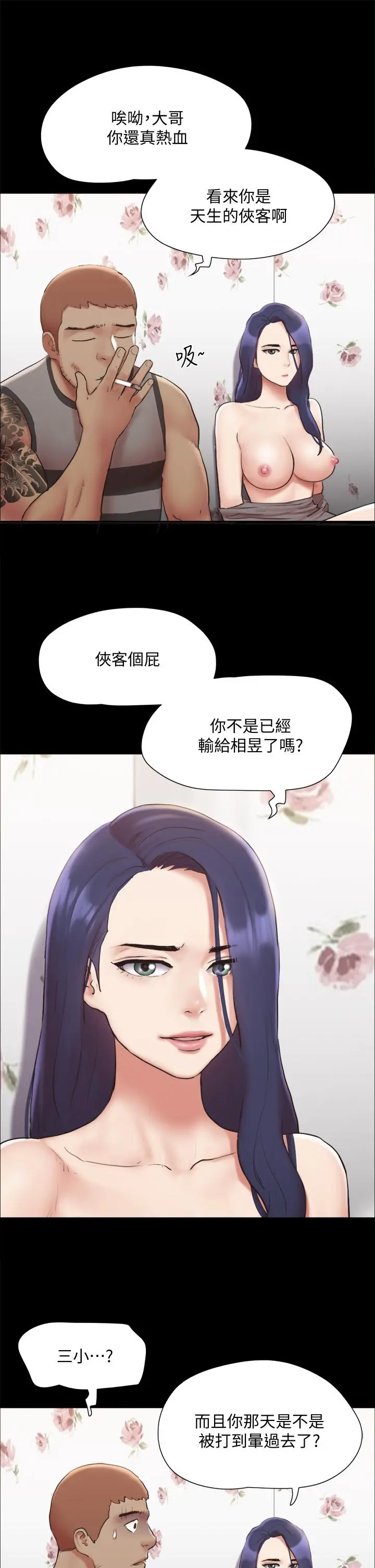 协议换爱 - 第134话-想救她就听我的 - page 19