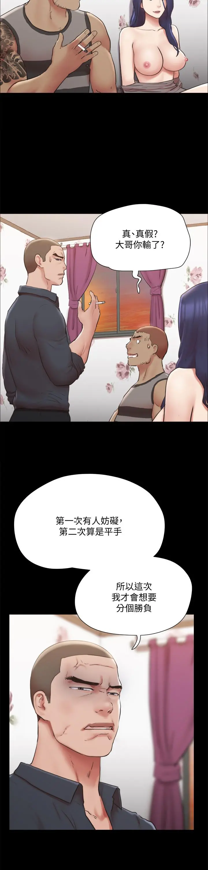 协议换爱 - 第134话-想救她就听我的 - page 20