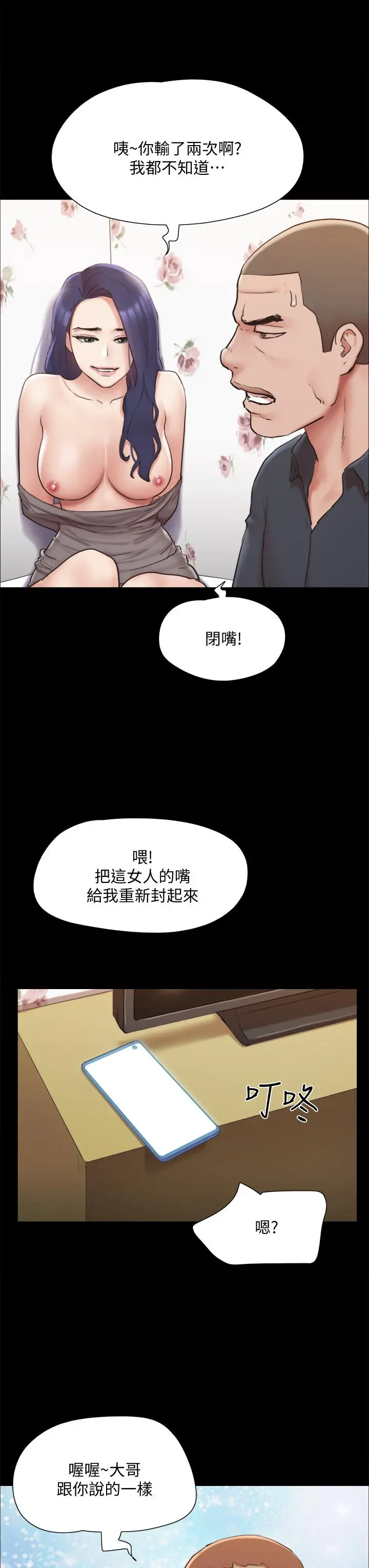 协议换爱 - 第134话-想救她就听我的 - page 21