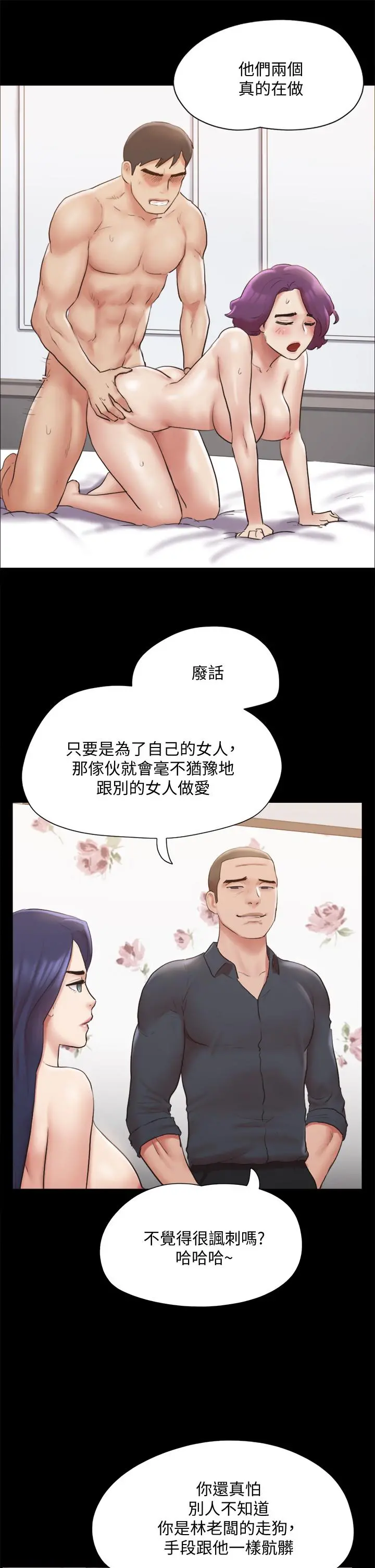 协议换爱 - 第134话-想救她就听我的 - page 23