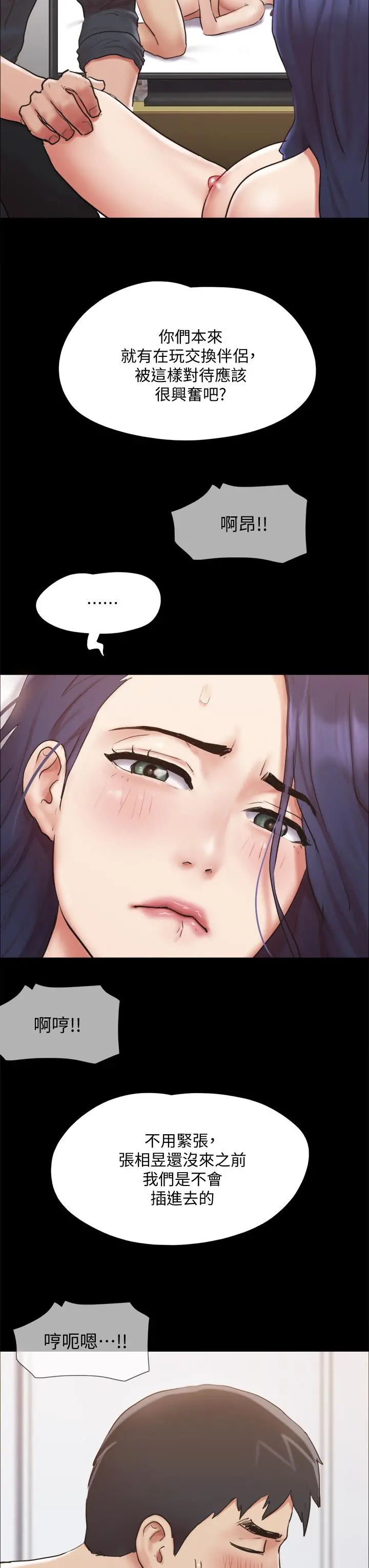 协议换爱 - 第134话-想救她就听我的 - page 33