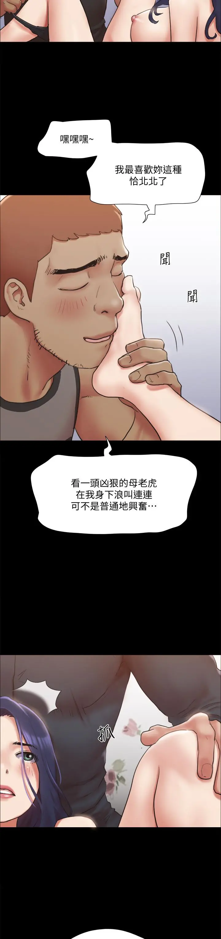 协议换爱 - 第134话-想救她就听我的 - page 37
