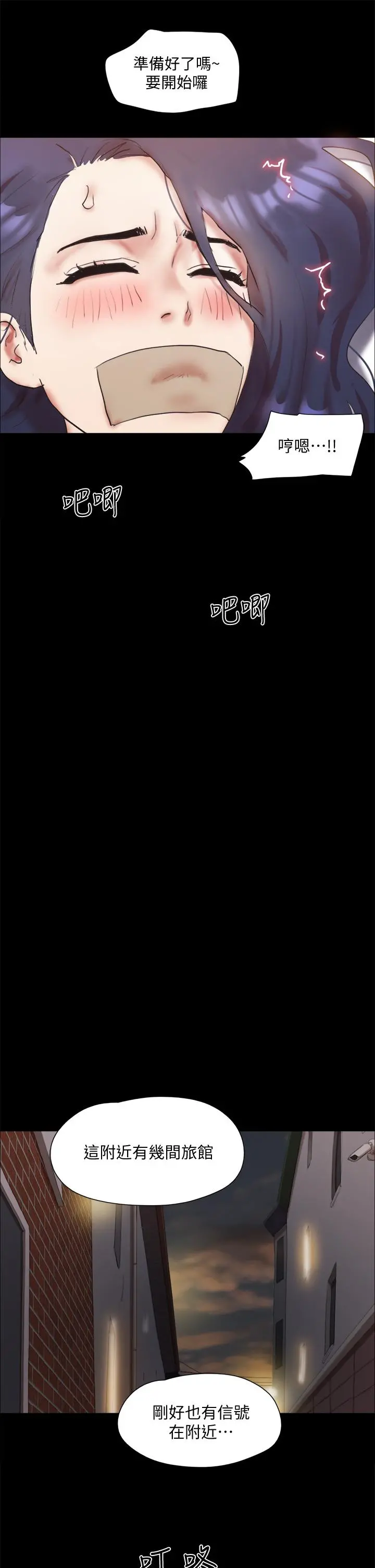 协议换爱 - 第134话-想救她就听我的 - page 43