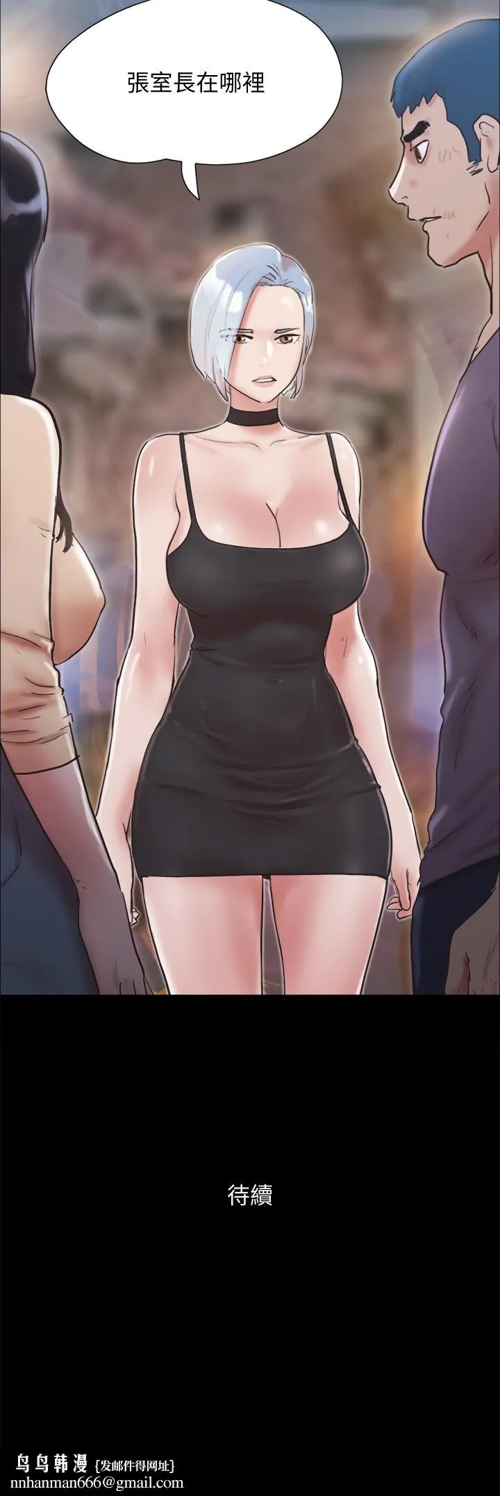 协议换爱 - 第134话-想救她就听我的 - page 46