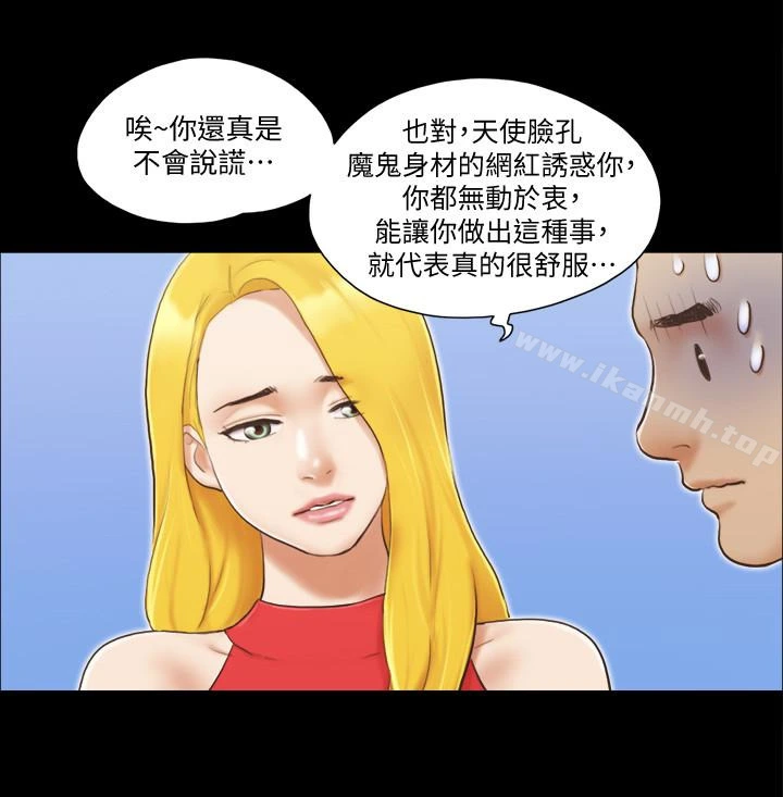 协议换爱 - 第18话-三人的同居生活? - page 8