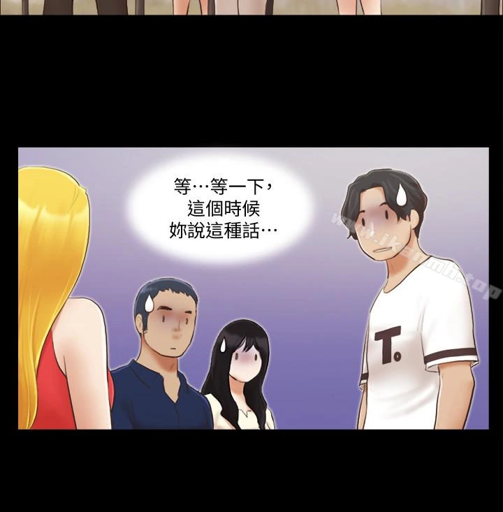 协议换爱 - 第18话-三人的同居生活? - page 10