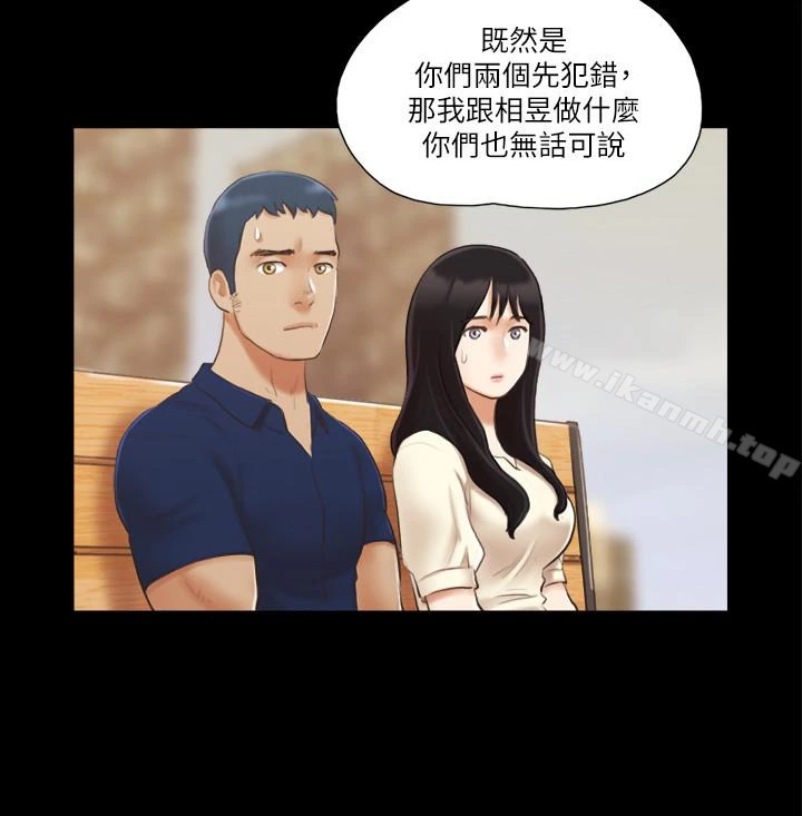 协议换爱 - 第18话-三人的同居生活? - page 12