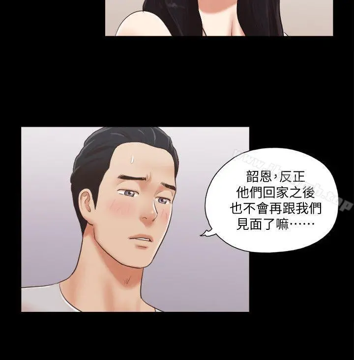 协议换爱 - 第7话-想知道进去的感觉 - page 18