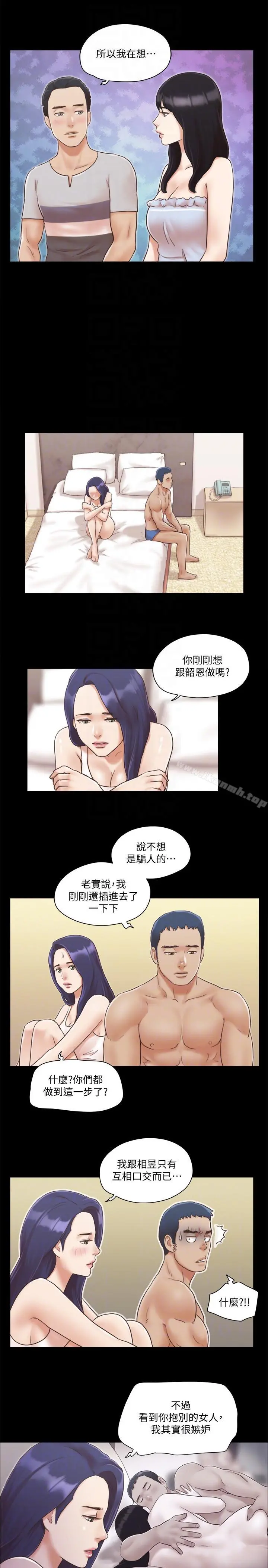 协议换爱 - 第7话-想知道进去的感觉 - page 19