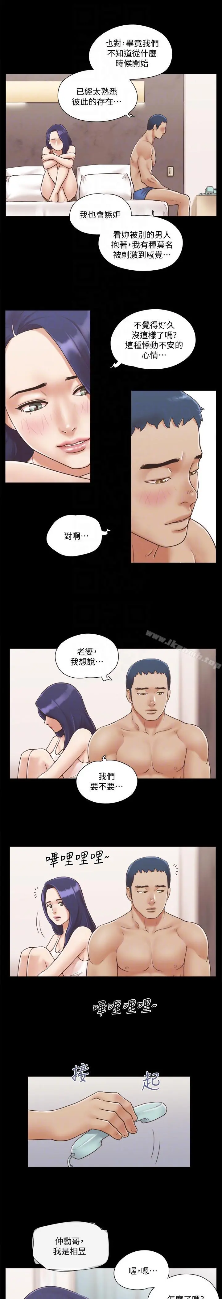 协议换爱 - 第7话-想知道进去的感觉 - page 21