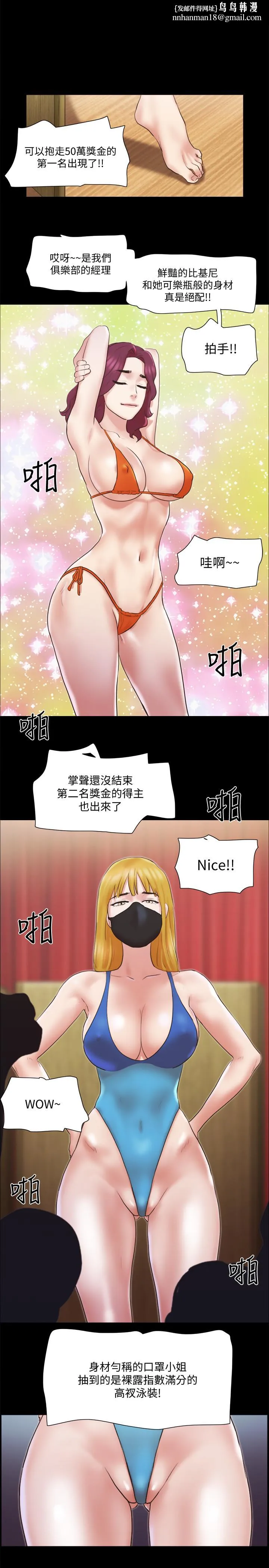 协议换爱 - 第77话-在火热气氛中开始的第二幕 - page 1