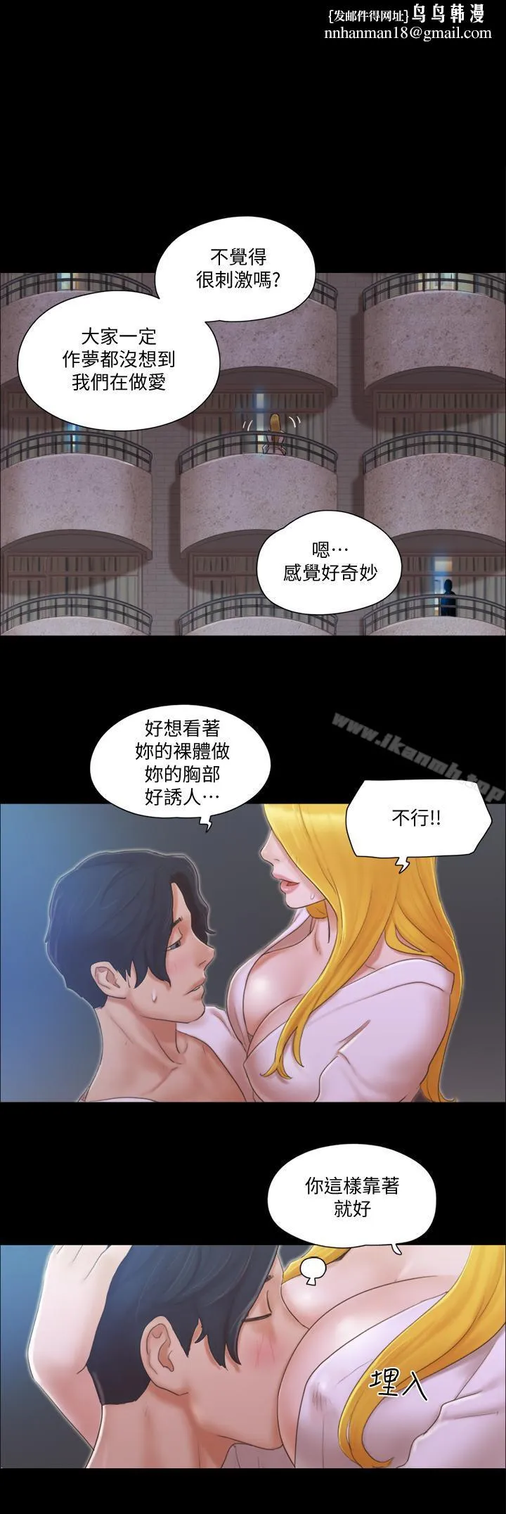 协议换爱 - 第32话-肆无忌惮的性幻想 - page 1