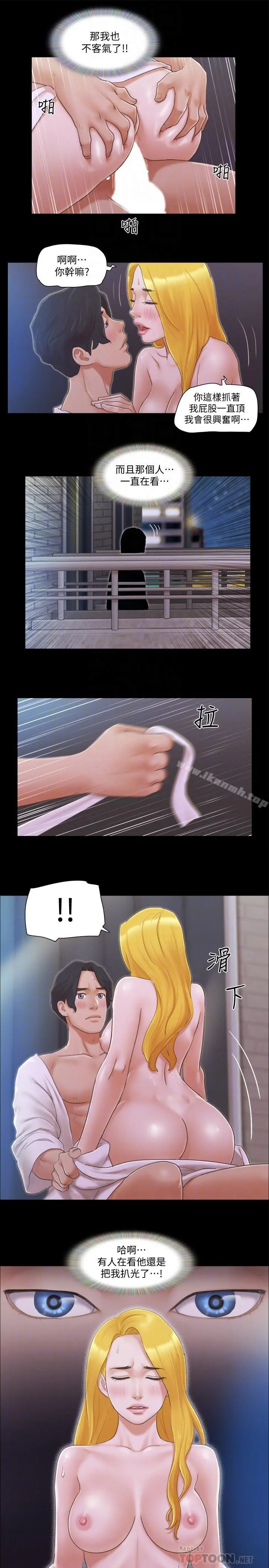 协议换爱 - 第32话-肆无忌惮的性幻想 - page 10