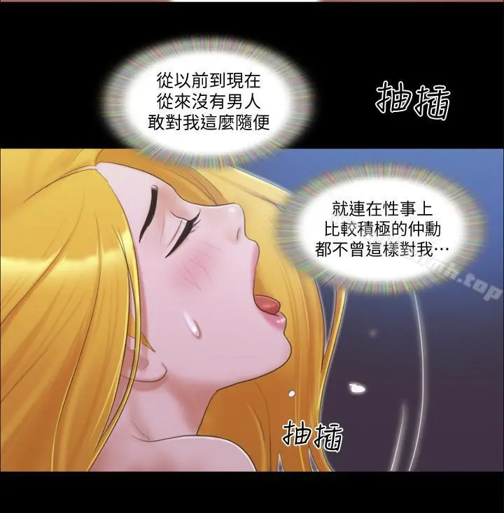 协议换爱 - 第32话-肆无忌惮的性幻想 - page 15