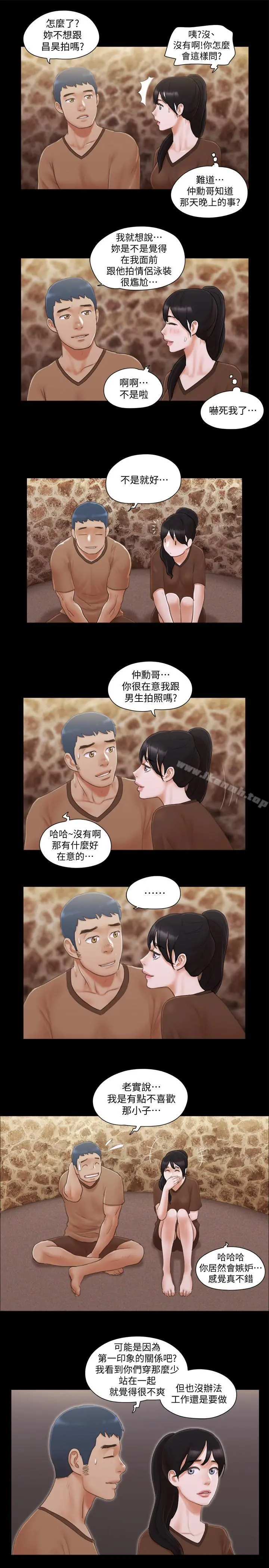 协议换爱 - 第32话-肆无忌惮的性幻想 - page 22