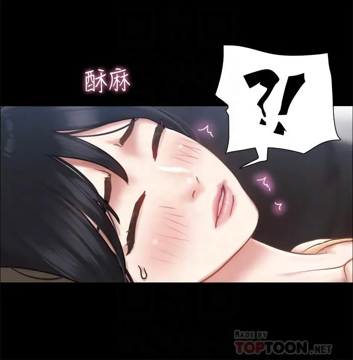 协议换爱 - 第90话-她们的危机 - page 16