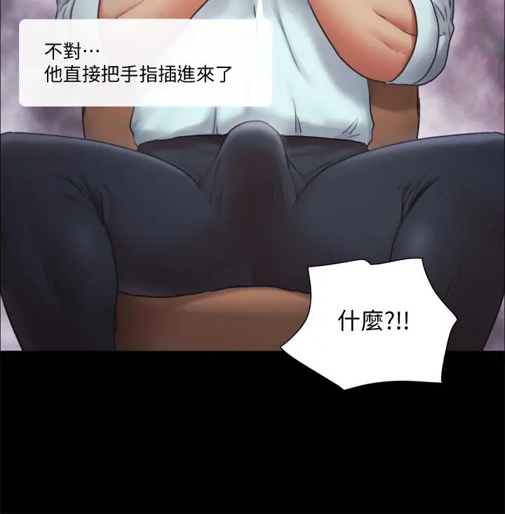 协议换爱 - 第90话-她们的危机 - page 26