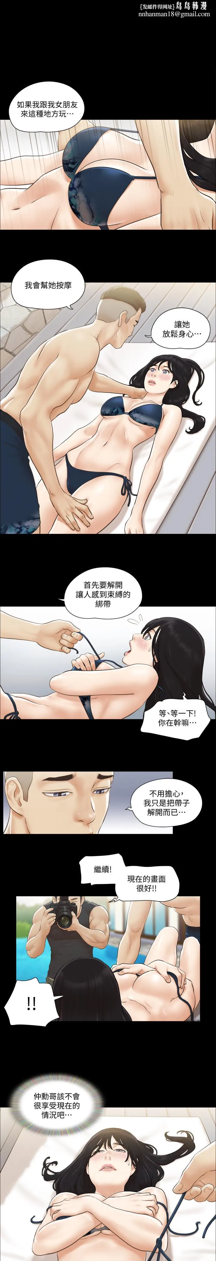 协议换爱 - 第36话-你也乐在其中吧？ - page 1