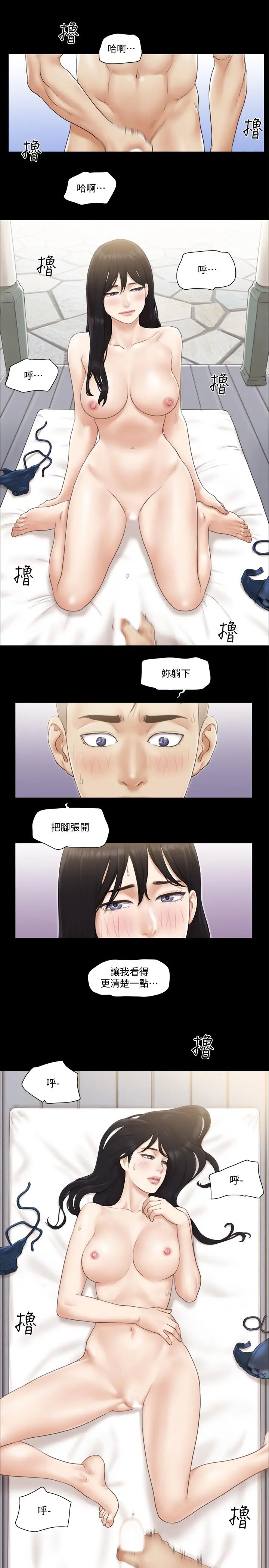 协议换爱 - 第36话-你也乐在其中吧？ - page 17