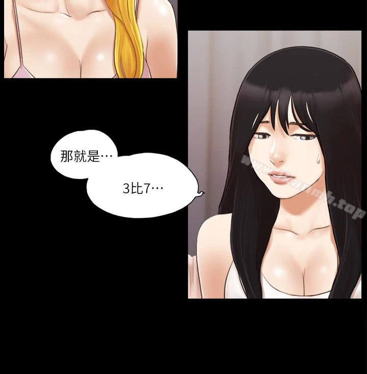 协议换爱 - 第19话-都这样了，就三人同乐吧! - page 6