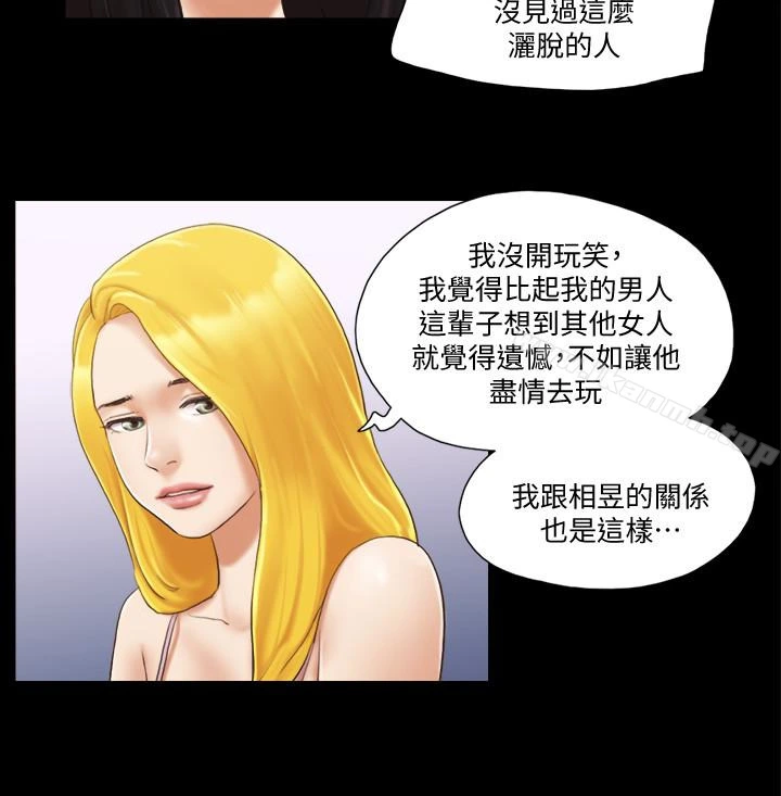 协议换爱 - 第19话-都这样了，就三人同乐吧! - page 8