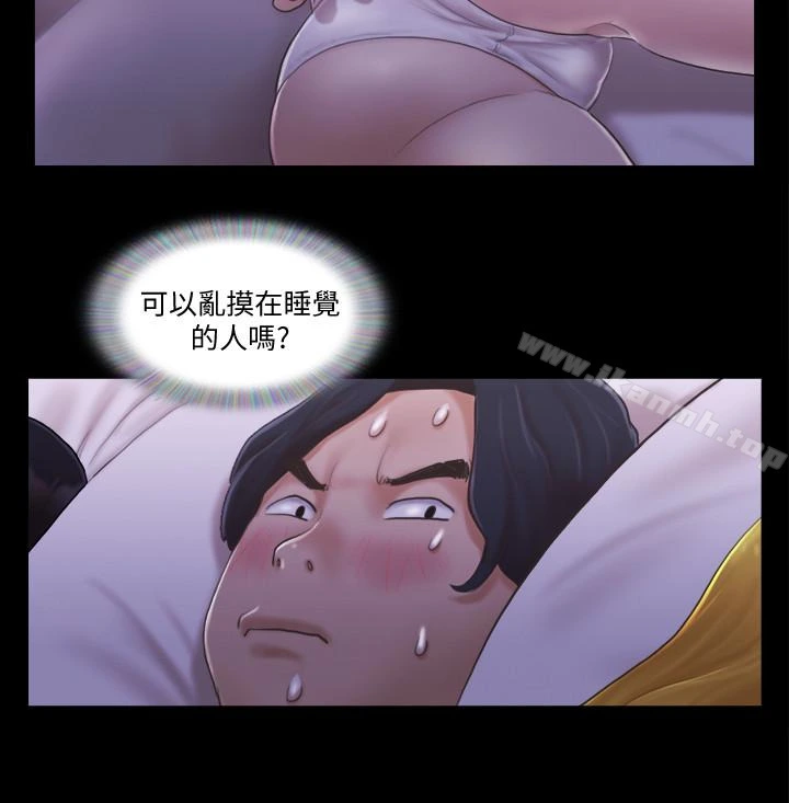 协议换爱 - 第19话-都这样了，就三人同乐吧! - page 14
