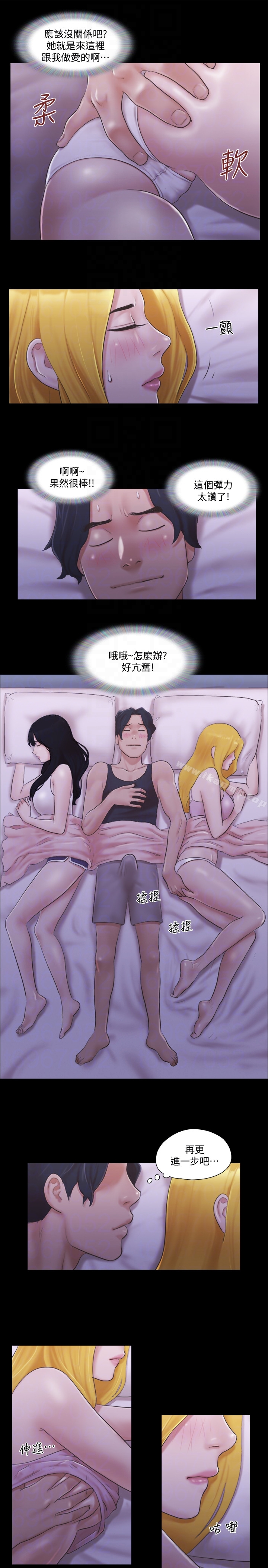 协议换爱 - 第19话-都这样了，就三人同乐吧! - page 15