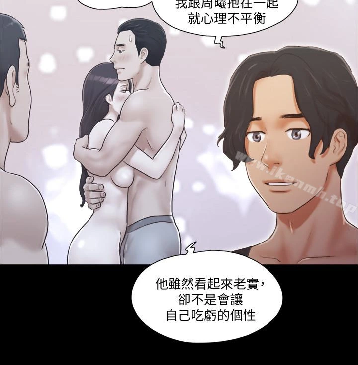 协议换爱 - 第19话-都这样了，就三人同乐吧! - page 22