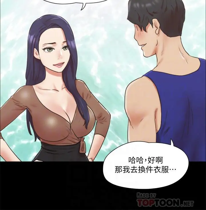 协议换爱 - 第72话-强宇惊人的暴走 - page 4
