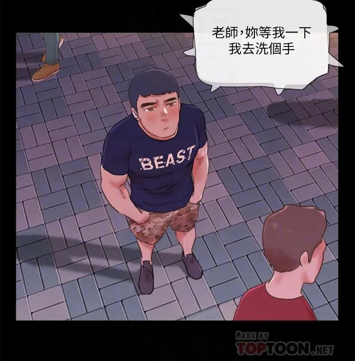 协议换爱 - 第72话-强宇惊人的暴走 - page 10