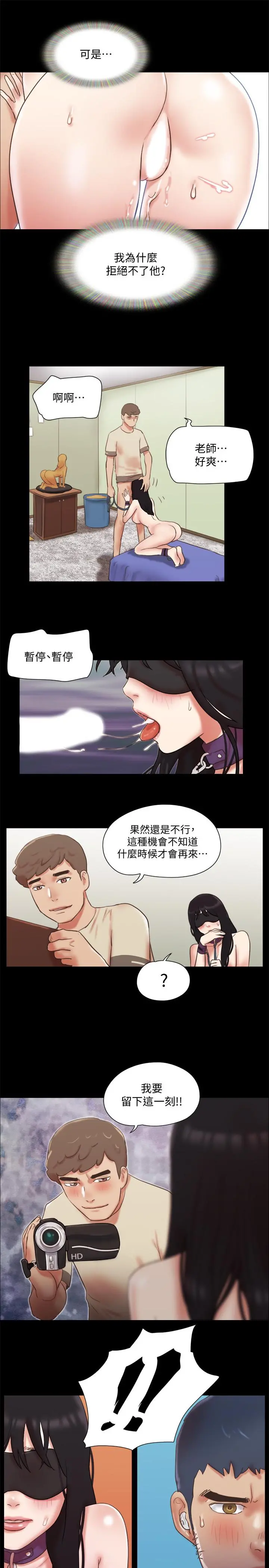协议换爱 - 第72话-强宇惊人的暴走 - page 23