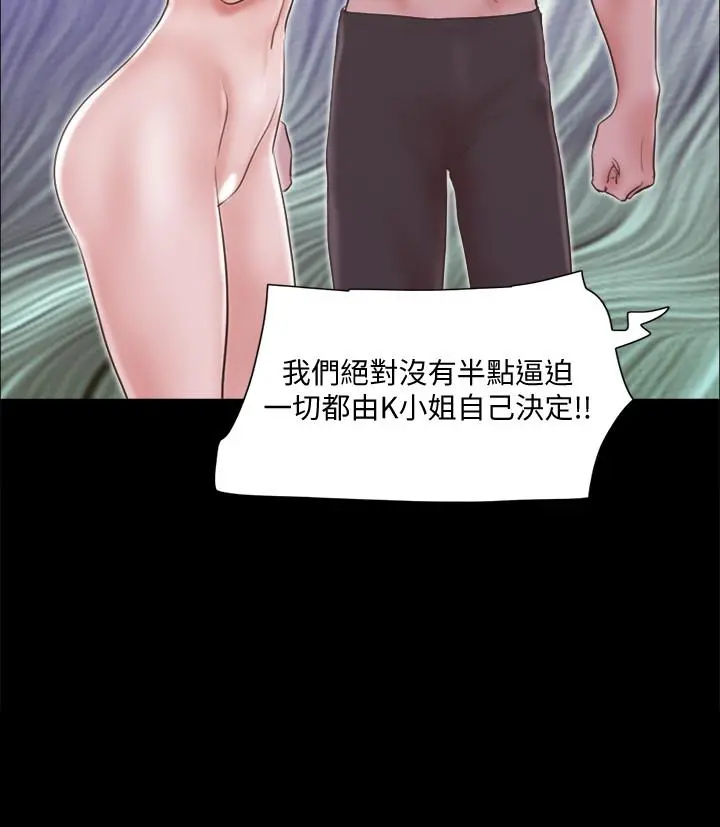 协议换爱 - 第63话-糜烂夜晚带来的全新刺激 - page 3