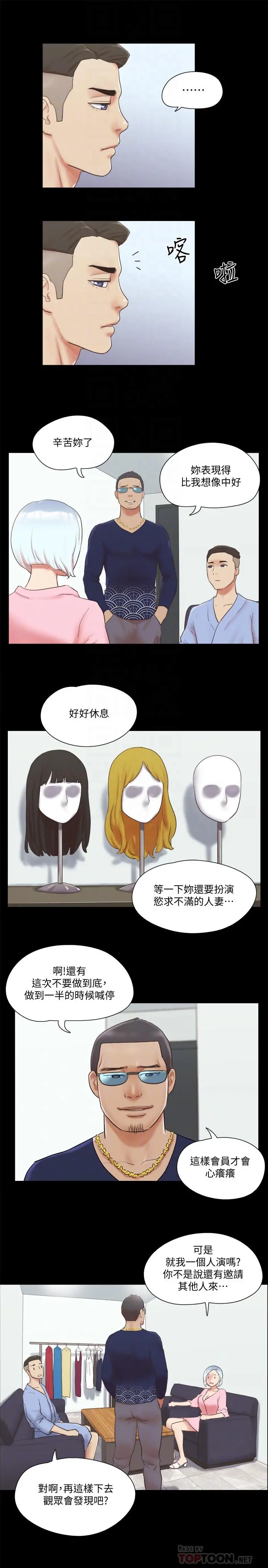 协议换爱 - 第63话-糜烂夜晚带来的全新刺激 - page 10