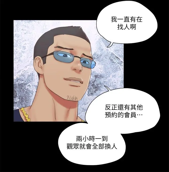 协议换爱 - 第63话-糜烂夜晚带来的全新刺激 - page 11