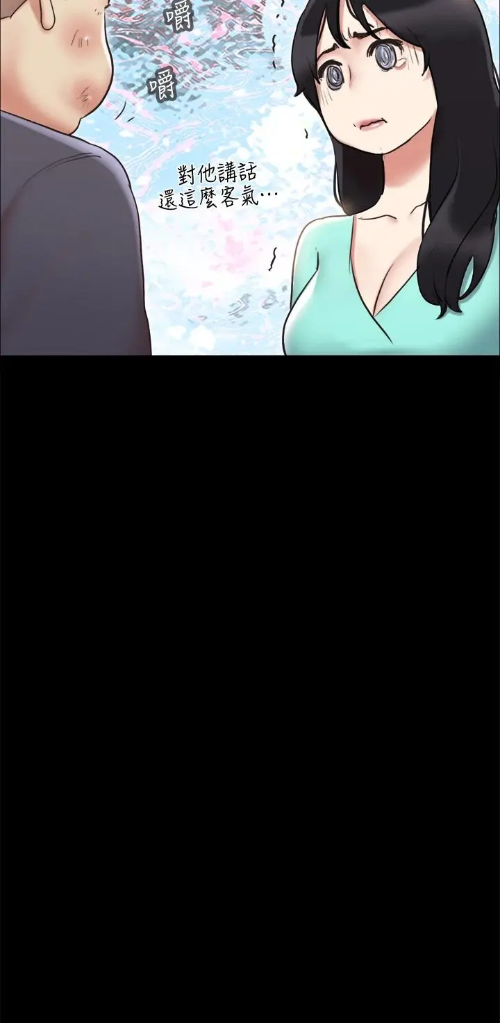 协议换爱 - 第111话-在电话中娇喘 - page 22