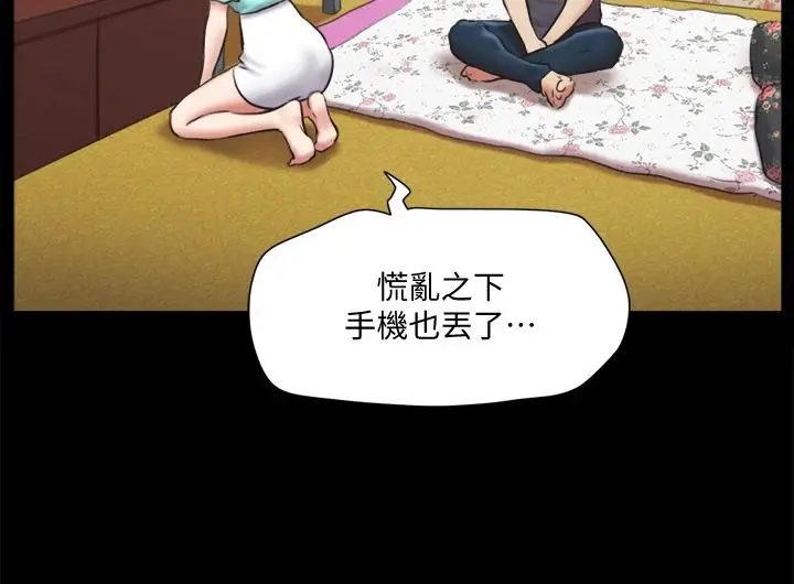 协议换爱 - 第111话-在电话中娇喘 - page 28