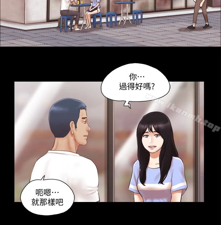协议换爱 - 第15话-怎么办?我是不是疯了 - page 4