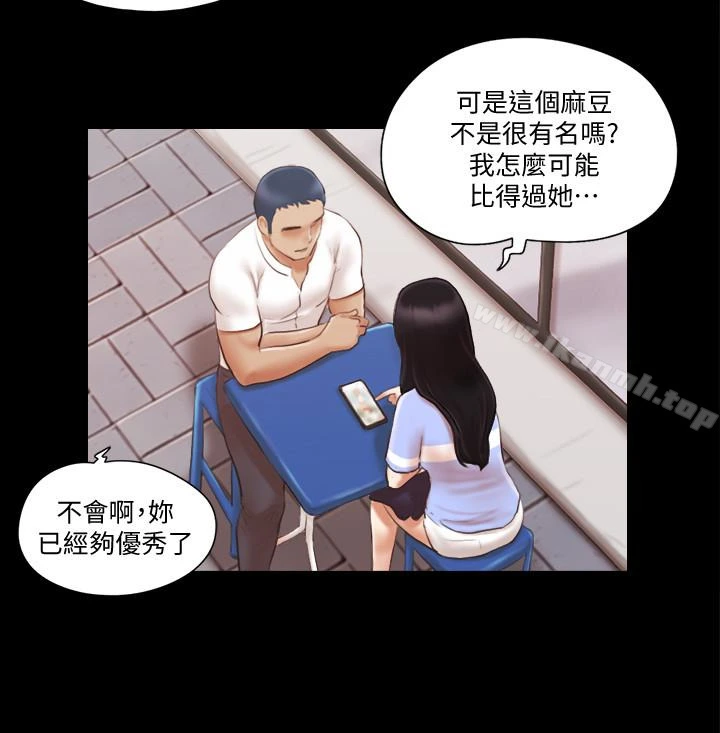 协议换爱 - 第15话-怎么办?我是不是疯了 - page 6