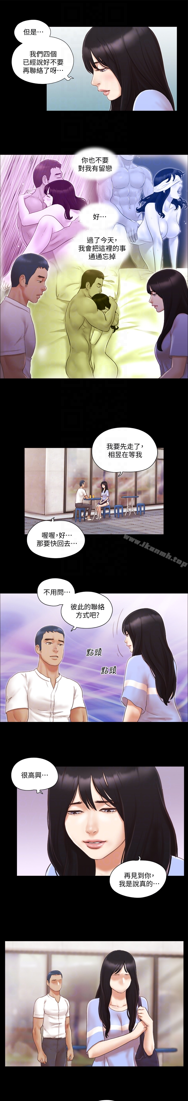 协议换爱 - 第15话-怎么办?我是不是疯了 - page 7