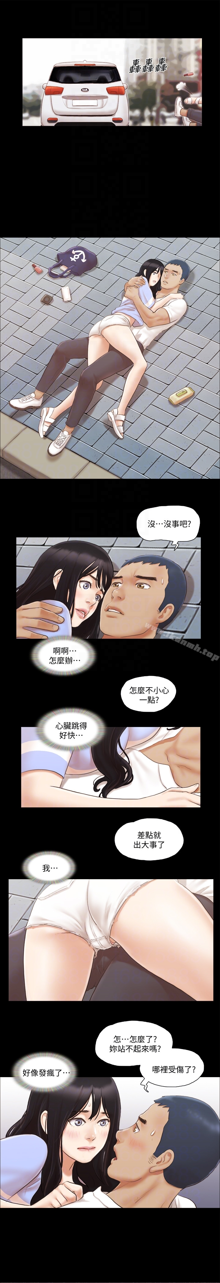 协议换爱 - 第15话-怎么办?我是不是疯了 - page 11