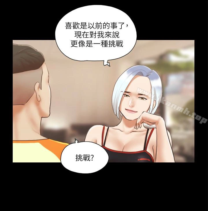 协议换爱 - 第15话-怎么办?我是不是疯了 - page 14
