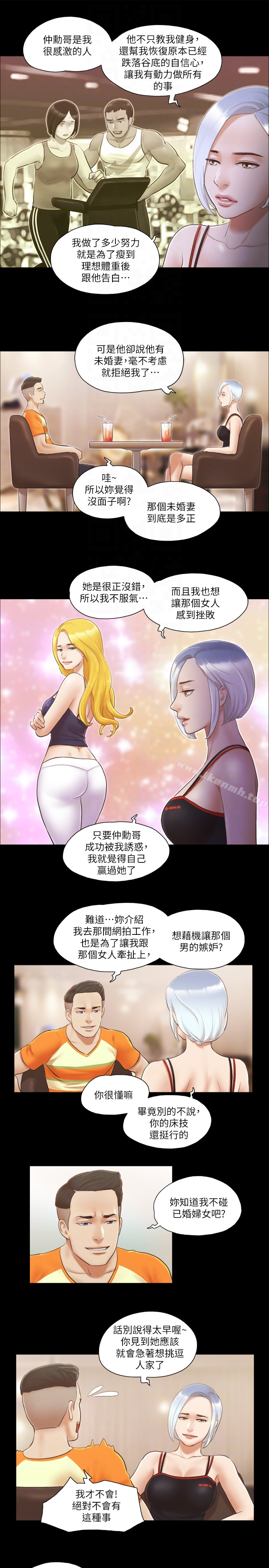 协议换爱 - 第15话-怎么办?我是不是疯了 - page 15