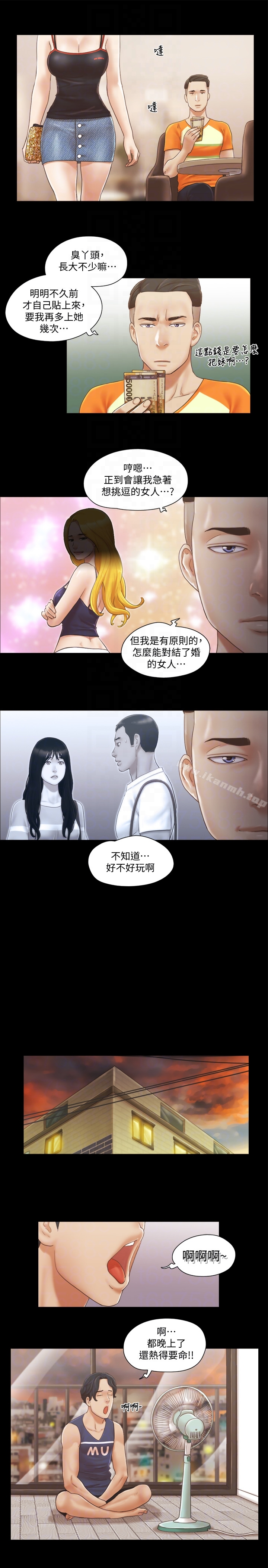 协议换爱 - 第15话-怎么办?我是不是疯了 - page 19