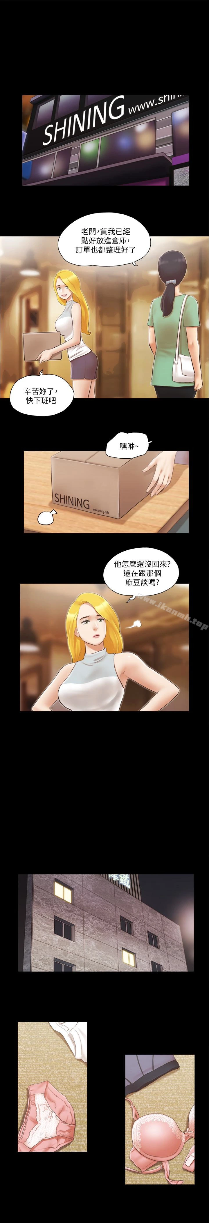 协议换爱 - 第15话-怎么办?我是不是疯了 - page 21