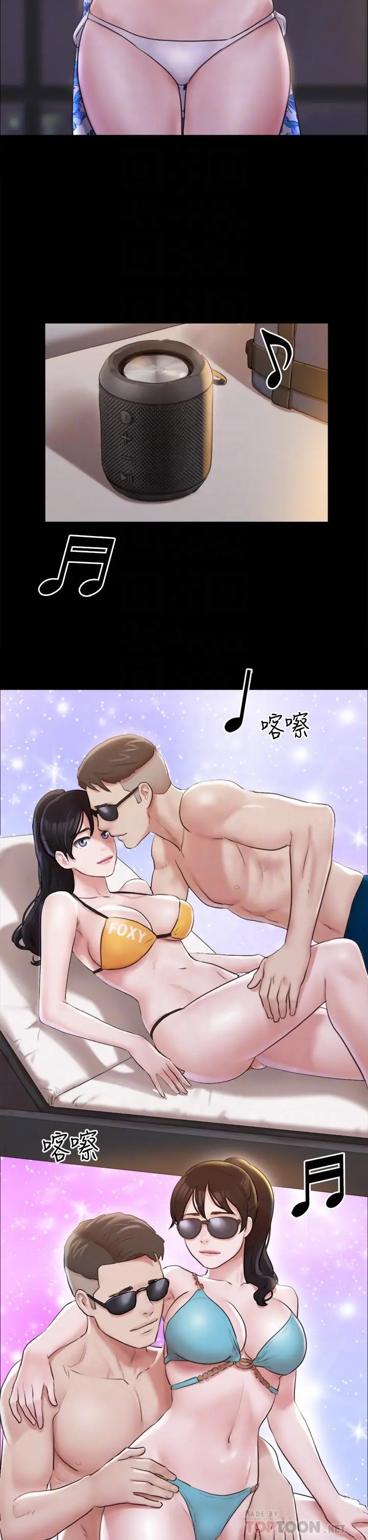 协议换爱 - 第117话-色情的泳装拍摄现场 - page 8