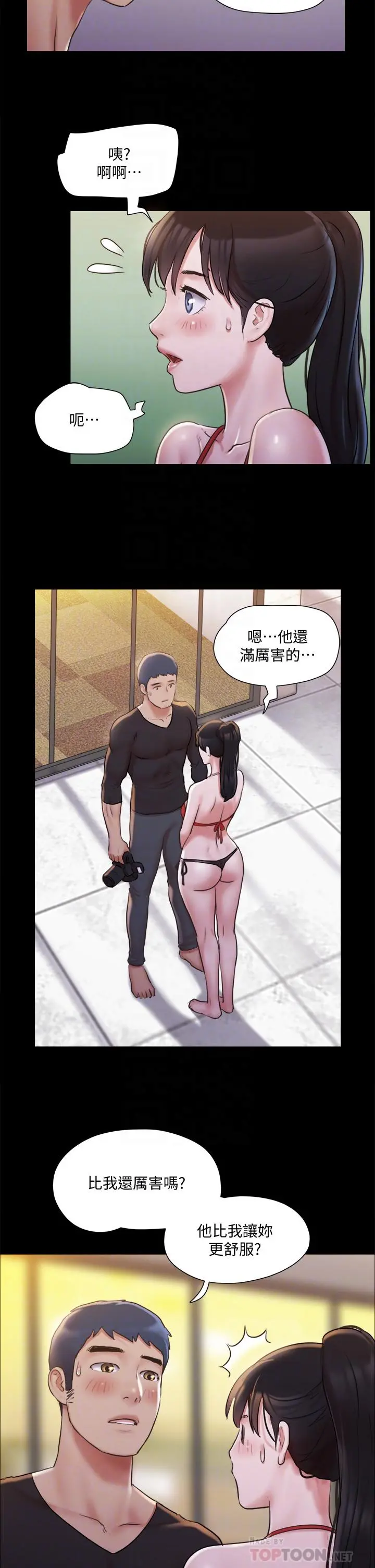 协议换爱 - 第117话-色情的泳装拍摄现场 - page 14