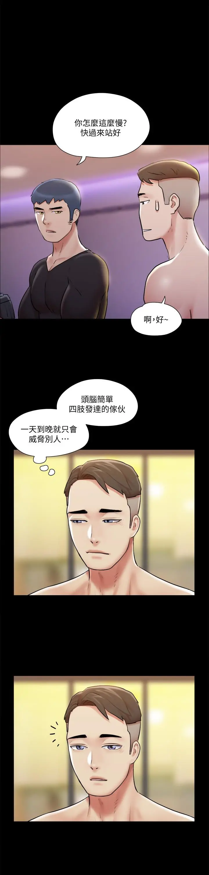协议换爱 - 第117话-色情的泳装拍摄现场 - page 20