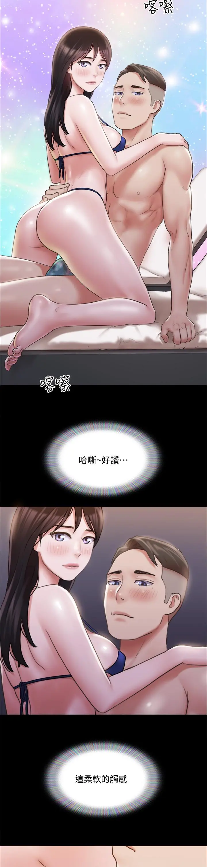 协议换爱 - 第117话-色情的泳装拍摄现场 - page 23