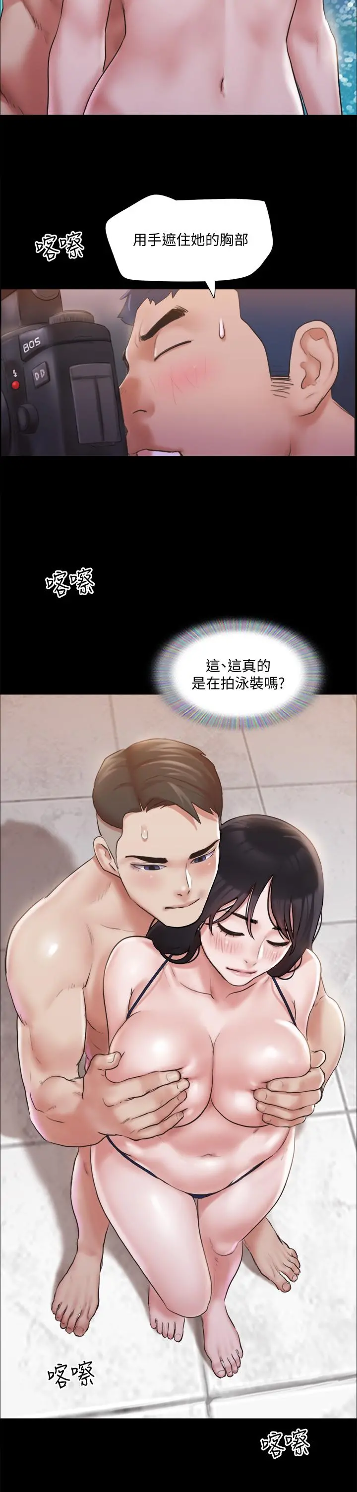 协议换爱 - 第117话-色情的泳装拍摄现场 - page 29