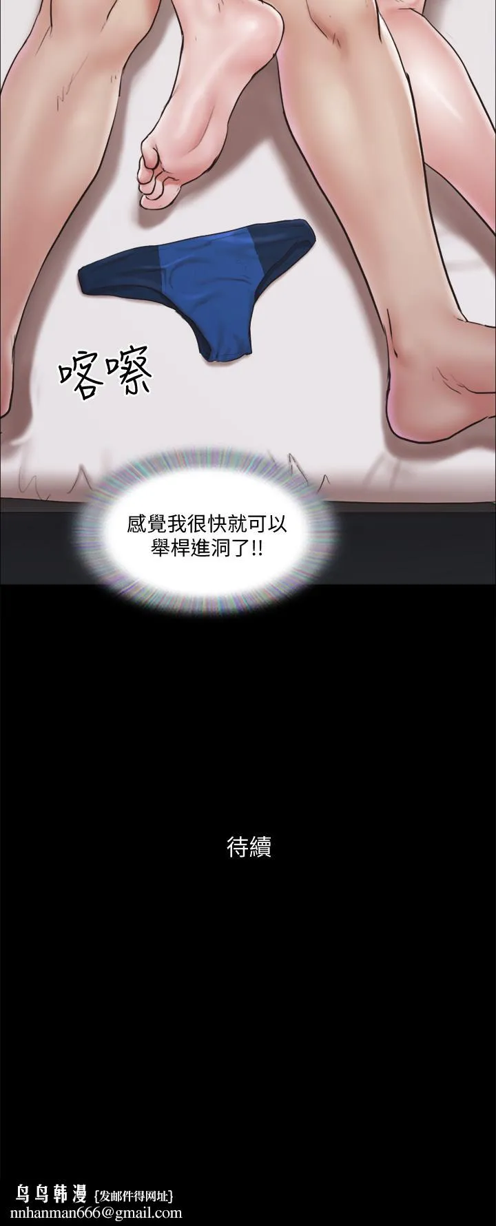 协议换爱 - 第117话-色情的泳装拍摄现场 - page 35